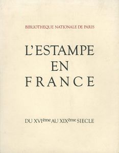 ｢パリ国立図書館所蔵 フランスの版画 16世紀－19世紀｣