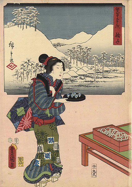 Hiroshige I / Toyokuni III “53 Stations by Two Brushes  /  Mariko”／