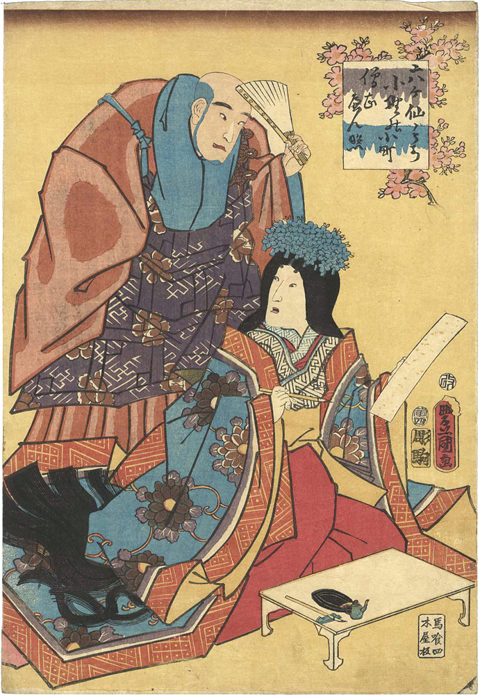 Toyokuni III “Six Poetic Immortals / Onono Komachi and Sojo Henjo”／