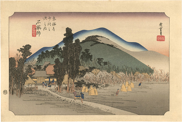 Hiroshige “53 Stations of the Tokaido / Ishiyakushi【Reproduction】”／