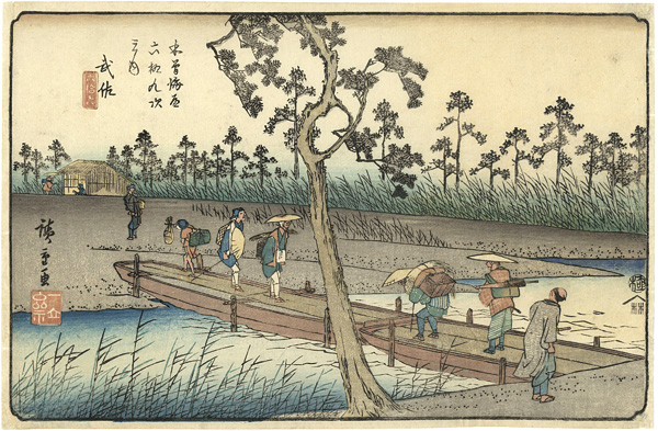 Hiroshige “69 Stations of the Kiso Kaido / Musa”／