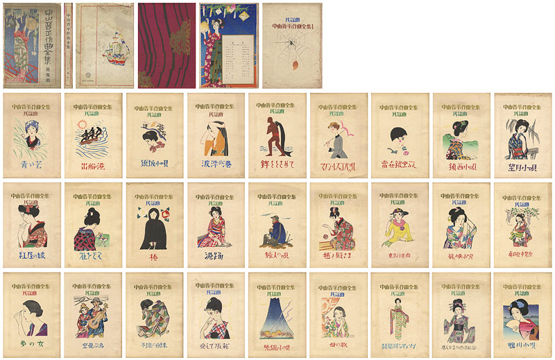 Takehisa Yumeji “The Complete Set of Nakayama Shinpei Folksong”／