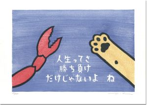 <strong>Oono Takashi</strong><br>Cat and Crab