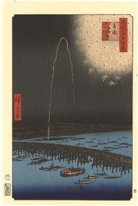 Hiroshige/100 Famous Views of Edo / Fireworks at Ryogoku 【Reproduction】[名所江戸百景　両国花火　【復刻版】]
