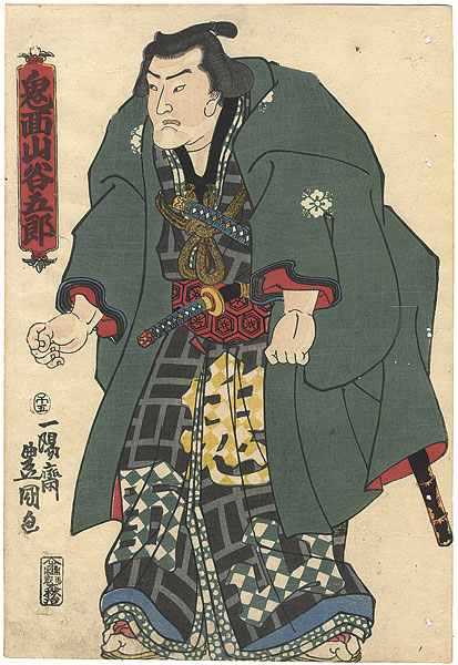 Toyokuni III “Sumo-e Kimenzan Tanigoro”／