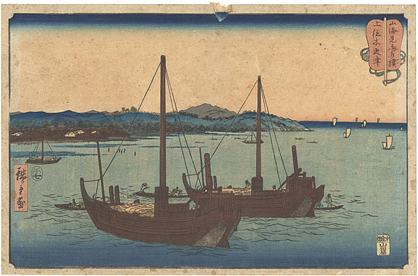 Hiroshige “Wrestling Match Between the Mountains and the Sea / Kisarazu, Kazusa Province”／