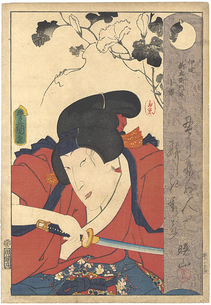 Toyokuni III “Sawamura Tanosuke as Date Shinzaemon imoto Kozakura”／
