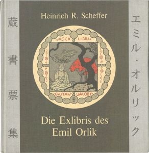 ｢[独]エミル･オルリック蔵書票集｣Heinrich R.Scheffer