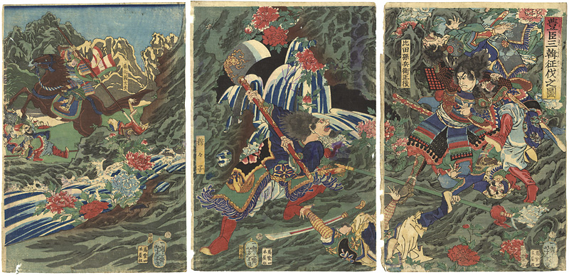 Yoshitoshi “Toyotomi Hideyoshi's Troops Fighting in Korea”／