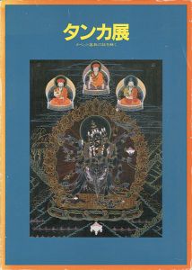｢タンカ展 チベット密教の謎を解く｣
