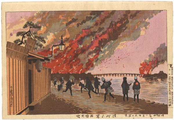 Kiyochika “The Great Fire at Ryogoku Drawn from Hamacho ”／