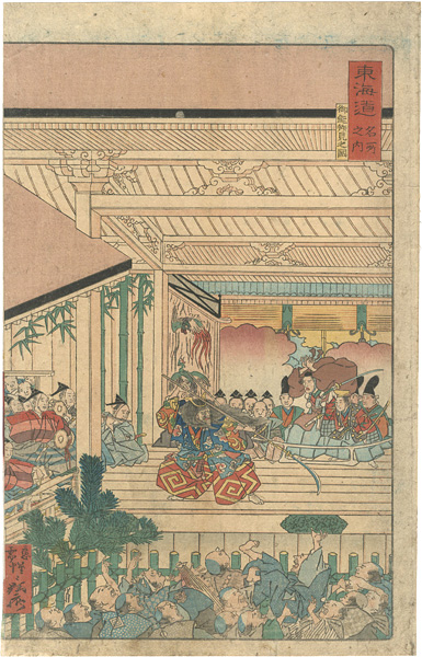 Kyosai “Scenes of Famous Places along the Tokaido Road / Viewing Noh Play”／
