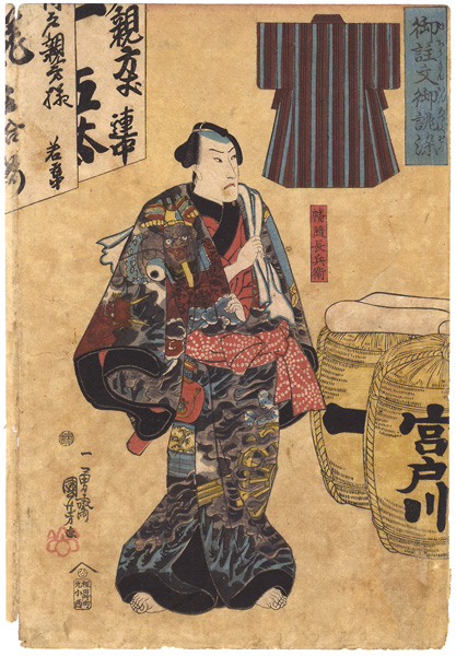 Kuniyoshi “Fabrics Dyed to Order / Ichikawa Danjuro as Banzui Chobei ”／