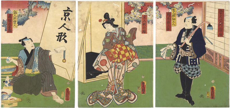 Toyokuni III “Kabuki Scene from Tokaido gojusantsuginouchi Kanbara”／