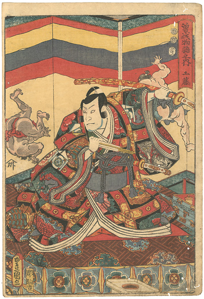 Toyokuni III “The Tale of the Soga Brothers / Kudo”／