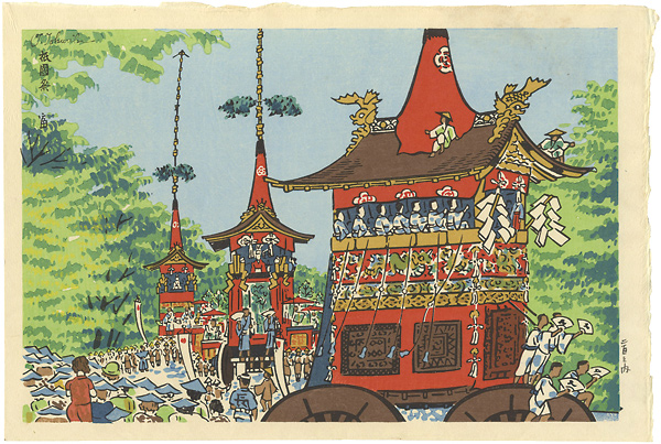 Tokuriki Tomikichiro “Gion Festival”／