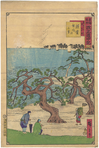 Hiroshige III “Tokai Meisho Kaisei Gojusan-eki Kaisei Dochu-ki / #32 Hamamatsu”／