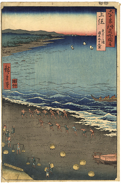 Hiroshige I “Famous Views of the 60-odd Provinces / Yasashi Bay, Also Called Ninety-nine Ri Beach, in Kazusa Province”／
