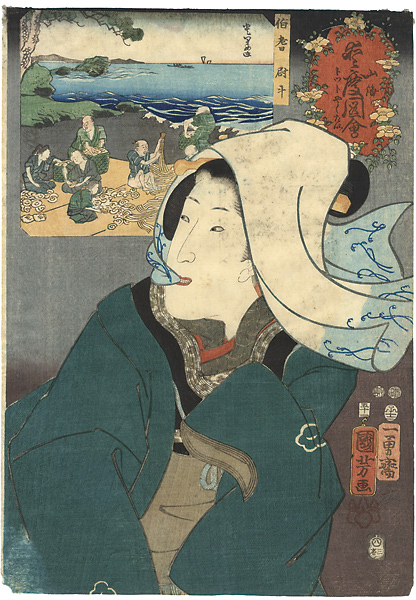 Kuniyoshi “Celebrated Treasures of Mountains and Seas / Dried Abalone from Hoki”／