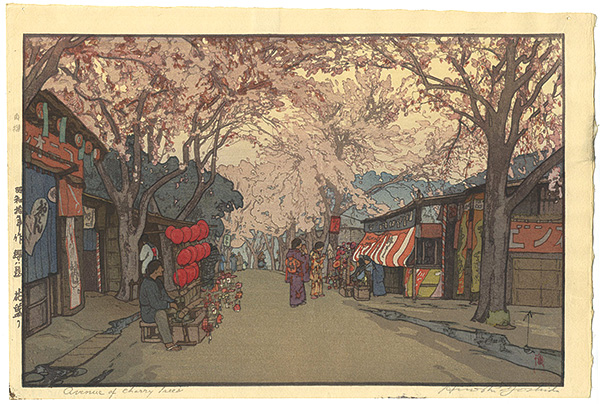 Yoshida Hiroshi “8 Scenes of Cherry Blossom / An Avenue of Cherry Trees in Full Bloom”／