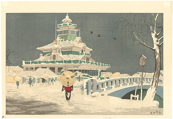 Kiyochika “Pictures of Famous Places in Tokyo / Kaiunbashi Bridge(the Daiichi Bank in Snow）【Reproduction】”／