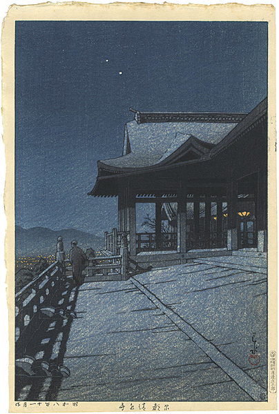 Kawase Hasui “Collection of Scenic Views of Japan II, Kansai Edition / Kiyomizu Temple, Kyoto”／