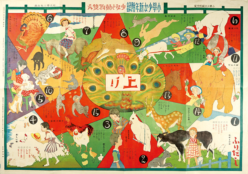 Takehisa Yumeji “Sugoroku (Board Game) : Girls & Animals”／