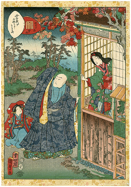 Kunisada II “Lady Murasaki's Genji Cards / Yadorigi”／