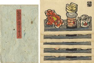 <strong>Kawakami Sumio</strong><br>Woodblock Print Postcard vol.6......