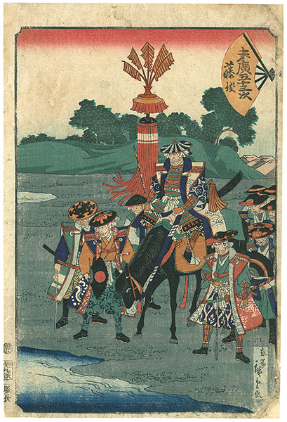 Hiroshige II “”／