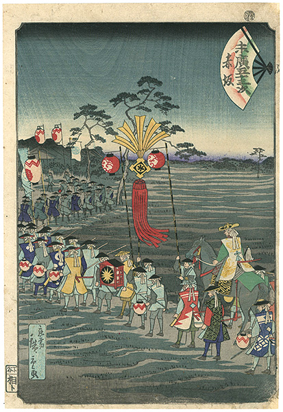 Hiroshige II “”／