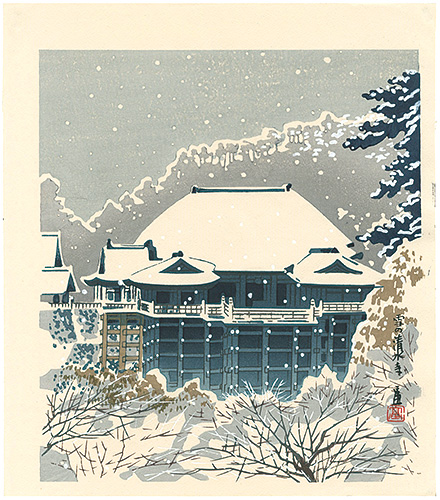 Tokuriki Tomikichiro “Kiyomizu-dera Temple in Snow”／