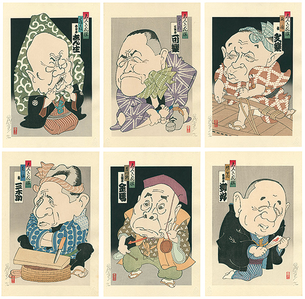 Yamafuji Shoji “6 Masters of Comic Story Teller”／