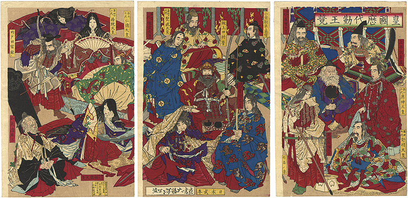 Yoshitoshi “Contest of Generations of Our Imperial Nation's Loyal Ministers”／