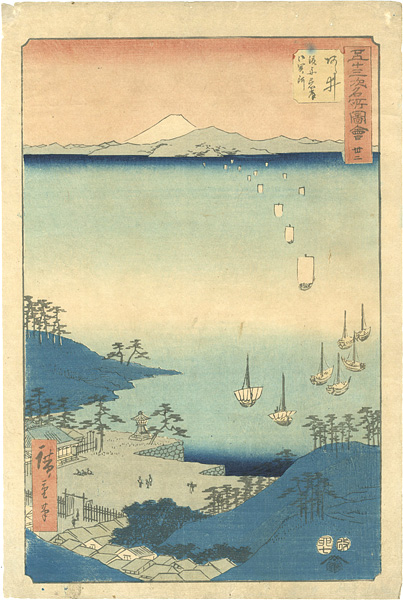 Hiroshige I “Illustrations of 53 Famous Places / No.32 Arai”／