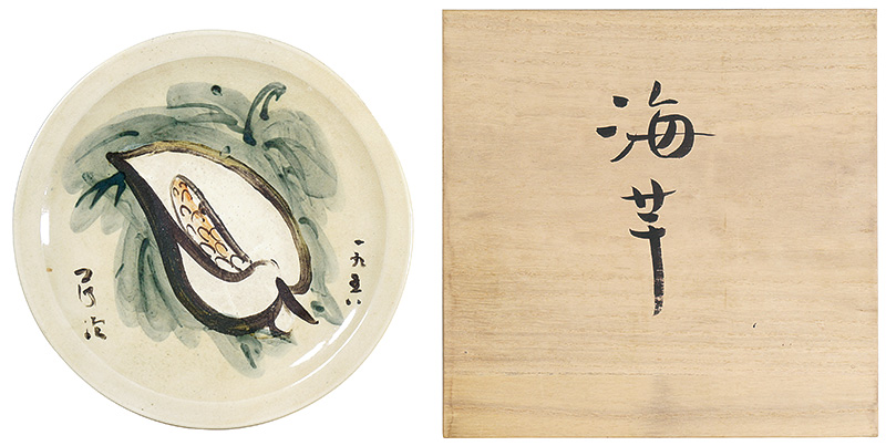 Kitagawa Tamiji “Hand Painted Decorative Plate : Kaiu”／