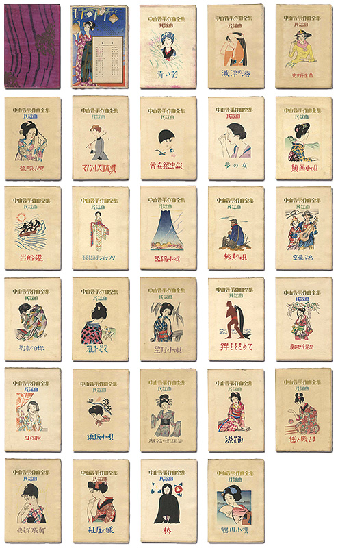 Takehisa Yumeji “The Complete Set of Nakayama Shinpei Folksong”／