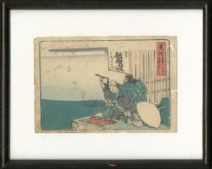 Hokusai/The Fifty-three stations of the Tokaido / Mitsuke[東海道五十三次　見附]