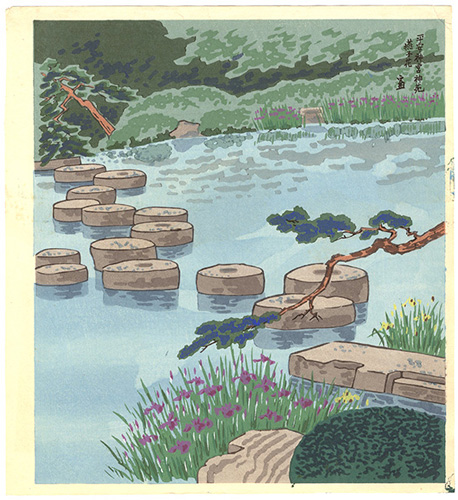 Tokuriki Tomikichiro “The Garden of Heian-jingu Shrine / Japanese Iris ”／