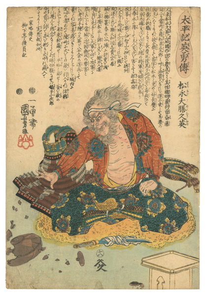 Kuniyoshi “Heroes of the Great Peace :  Matsunaga Daizen Hisahide”／
