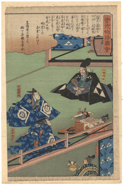Hiroshige I “Illustrated Tale of the Soga Brothers / Soga no Juro and Soga no Goro are meeting Tokimasa Houjyou”／