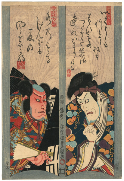 Toyokuni III “Sugawara Denju Tenarai Kagami”／