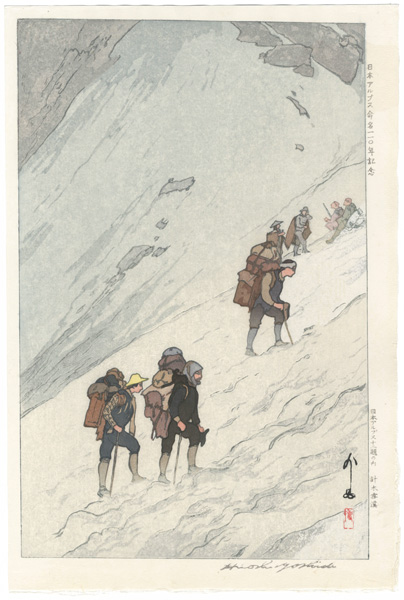 Yoshida Hiroshi “12 Scenes in the Japan Alps / Climbing a Snow Valley at Harinoki”／