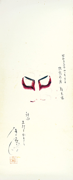 Kabuki Actor Onoe Tatsunosuke I “Kumadori (stage makeup worn by kabuki actors) : Goro from Taimen ”／