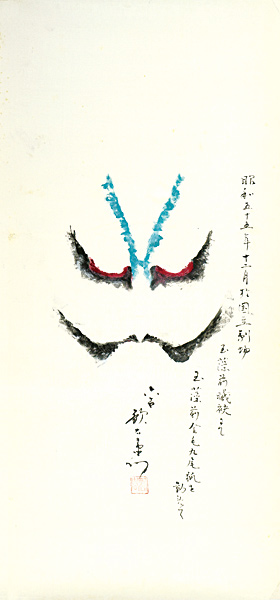 Kabuki Actor Nakamura Utaemon VI	 “Kumadori (stage makeup worn by kabuki actors) : Tama mono mae, Nine Tailed Fox”／
