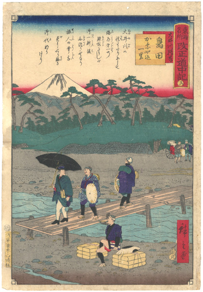 Hiroshige III “Tokai Meisho Kaisei Gojusan-eki Kaisei Dochu-ki / #26 Shimada”／