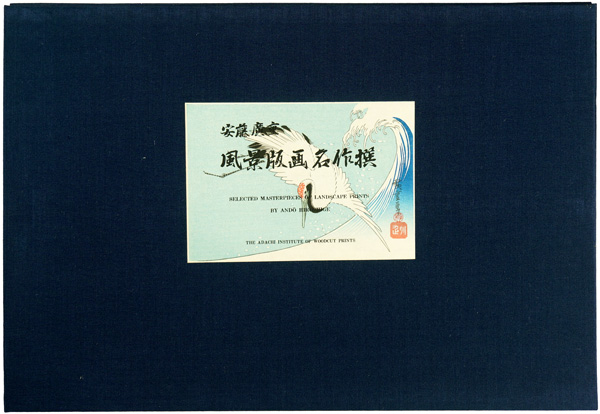 Hiroshige I “Selected Masterpieces of Landscape Prints【Reproduction】”／