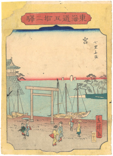 Hiroshige II “The Fifty-three stations of the Tokaido / Miya”／