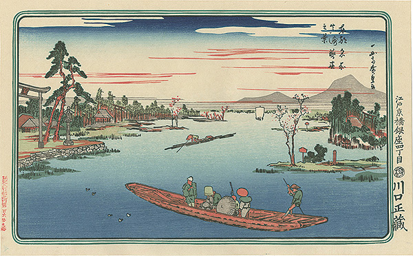 Hiroshige I “Famous Views of the Eastern Capital / A View of Late Spring at Masaki 【Reproduction】”／