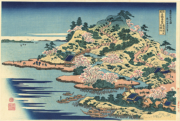 Hokusai “Remarkable Views of Bridges in Various Provinces / Mount Tempo at Settu from the mouth of the River Aji【Reproduction】”／